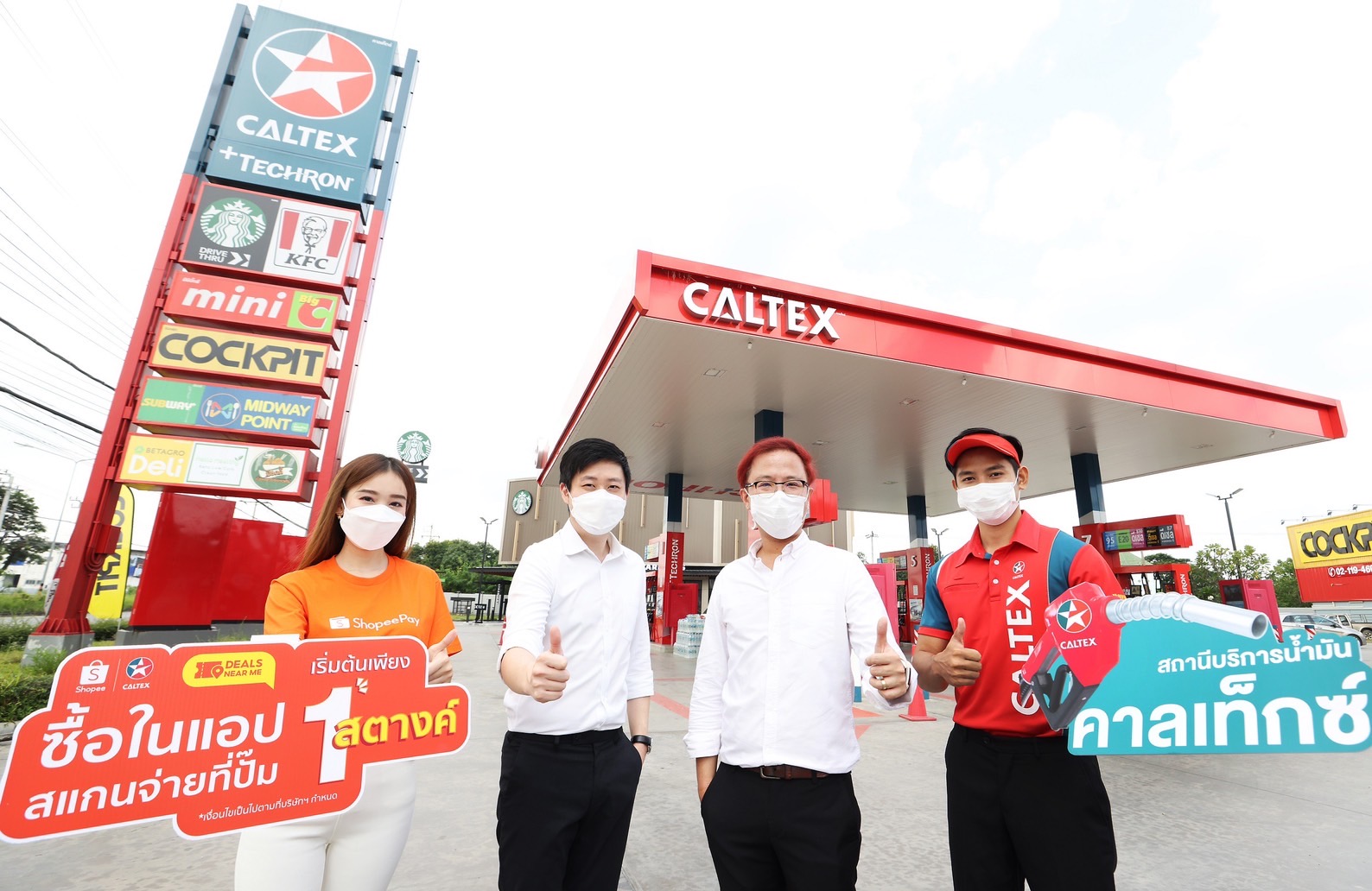 คาลเท็กซ์ผนึก ShopeePay ขยายไลน์บริการไร้สัมผัส เอาใจนักช้อปยุคโควิด