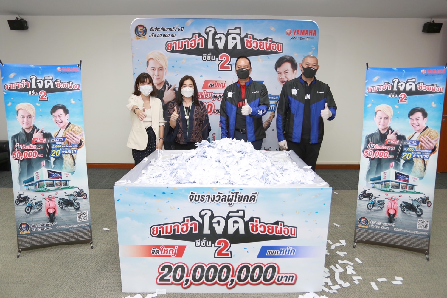 “ยามาฮ่า ใจดี…ช่วยผ่อน” ซีซั่น 2 มอบโชค 8.6 ล้านบาท