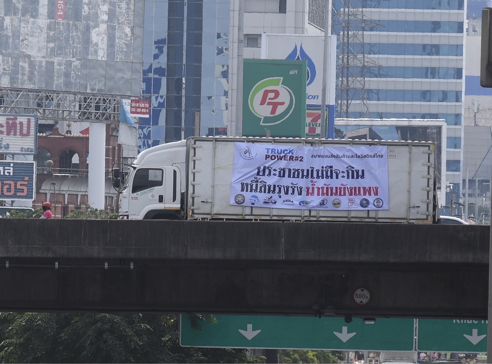 “สหพันธ์ขนส่ง” รับตรึงราคาค่าขนส่งต่อ 2 สัปดาห์ รอเจรจาก๊อกสอง