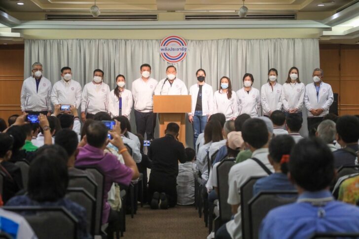 พลังประชารัฐ พลังประชารัฐ