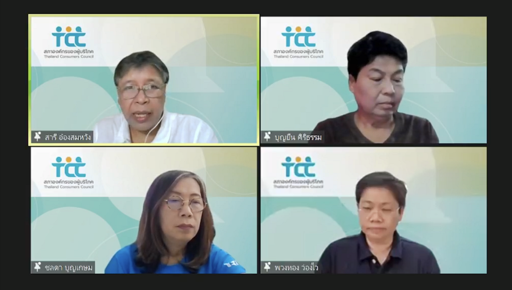 สภาองค์กรของผู้บริโภคจ่อยื่น ครม. ค้านทรูควบรวมดีแทค