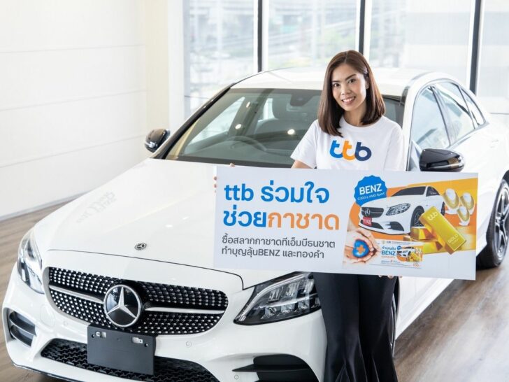 ซื้อสลากบำรุงสภากาชาดลุ้นรับเบนซ์ ซี300 ซื้อสลากบำรุงสภากาชาดลุ้นรับเบนซ์ ซี300