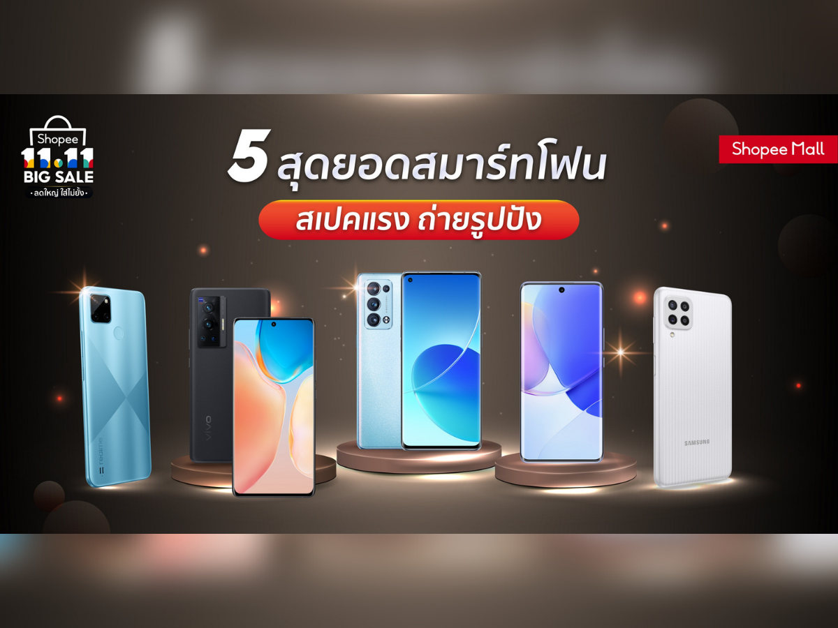 11.11 อีคอมเมิร์ซขนทัพสินค้าลดหนักสุด 90% ทุกหมวดสินค้า