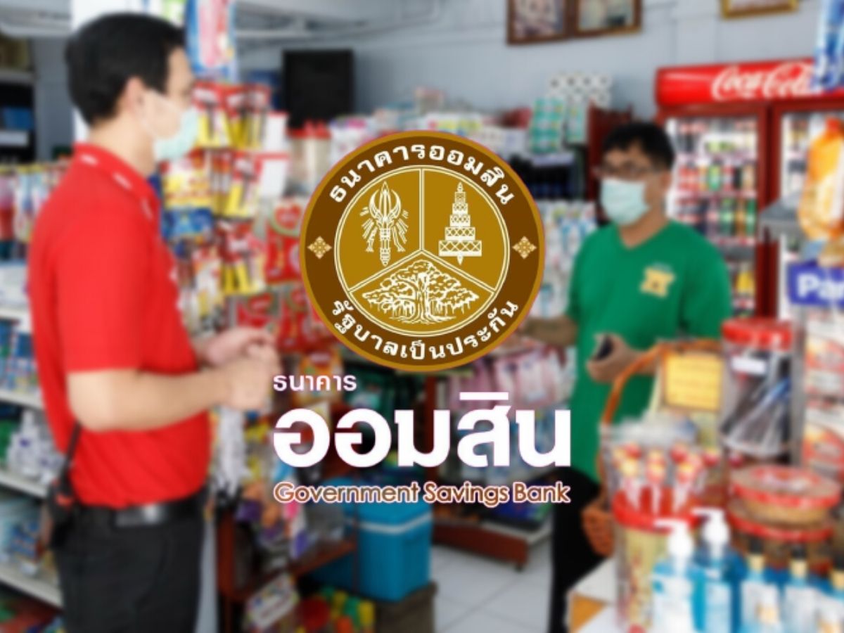 ออมสินปล่อยกู้ คนหาเช้ากินค่ำ รายละ 3 แสน ใครมีสิทธิได้บ้าง ?