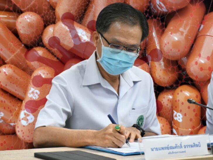 กรมการแพทย์เดินหน้าซื้อโมลนู 2 ล้านเม็ด กรมการแพทย์เดินหน้าซื้อโมลนู 2 ล้านเม็ด