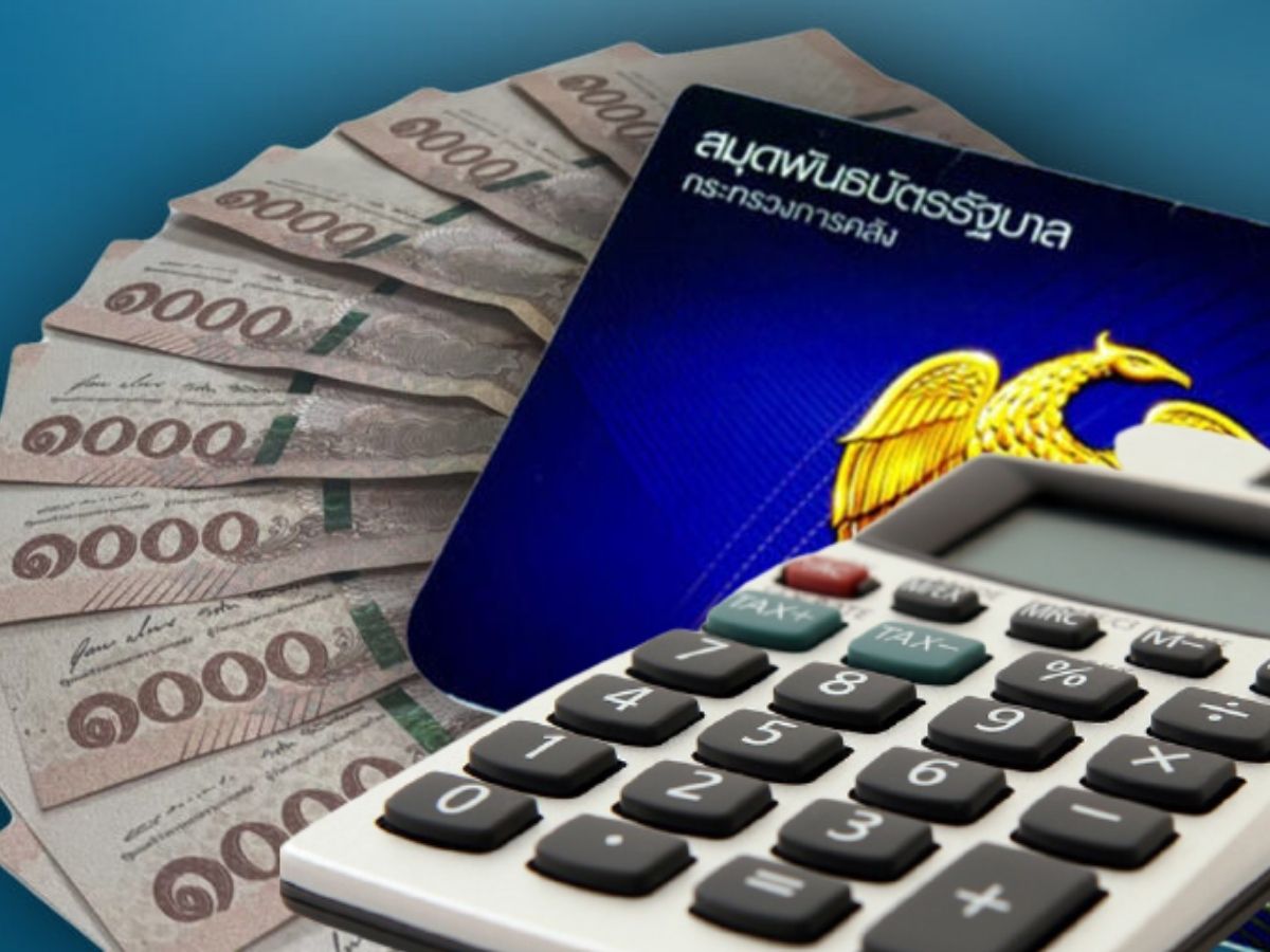 พันธบัตรออมทรัพย์ 2 หมื่นล้าน เริ่มขาย 22 ส.ค. นี้ สบน.ตอบ 7 ข้อสงสัย