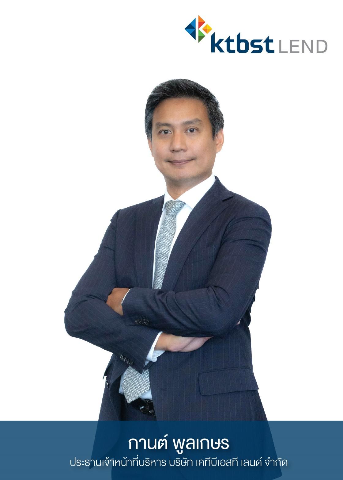 ‘กานต์ พูลเกษร’ ตั้งเป้านำทัพ KTBST LEND เป็นผู้นำสินเชื่อสวัสดิการออนไลน์