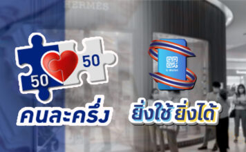 คนละครึ่ง 4,500 บาท - ยิ่งใช้ยิ่งได้ ใช้ได้อีก 1 เดือนสุดท้ายเท่านั้น