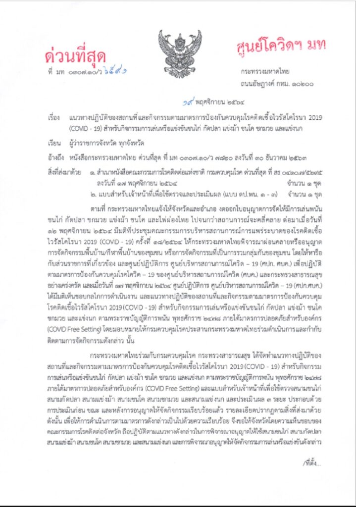 มหาดไทย