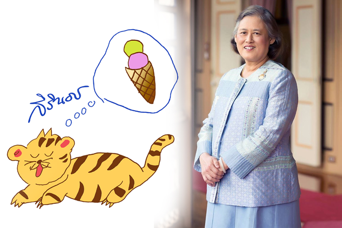 กรมสมเด็จพระเทพฯ พระราชทานพร ส.ค.ส. ขึ้นปีใหม่ 2565