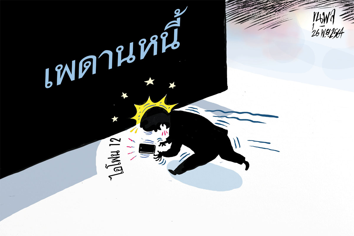 การ์ตูนขุนพล : เพดานหนี้ – ไอโฟน 12