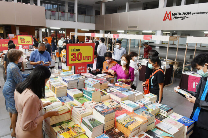 งานหนังสือ