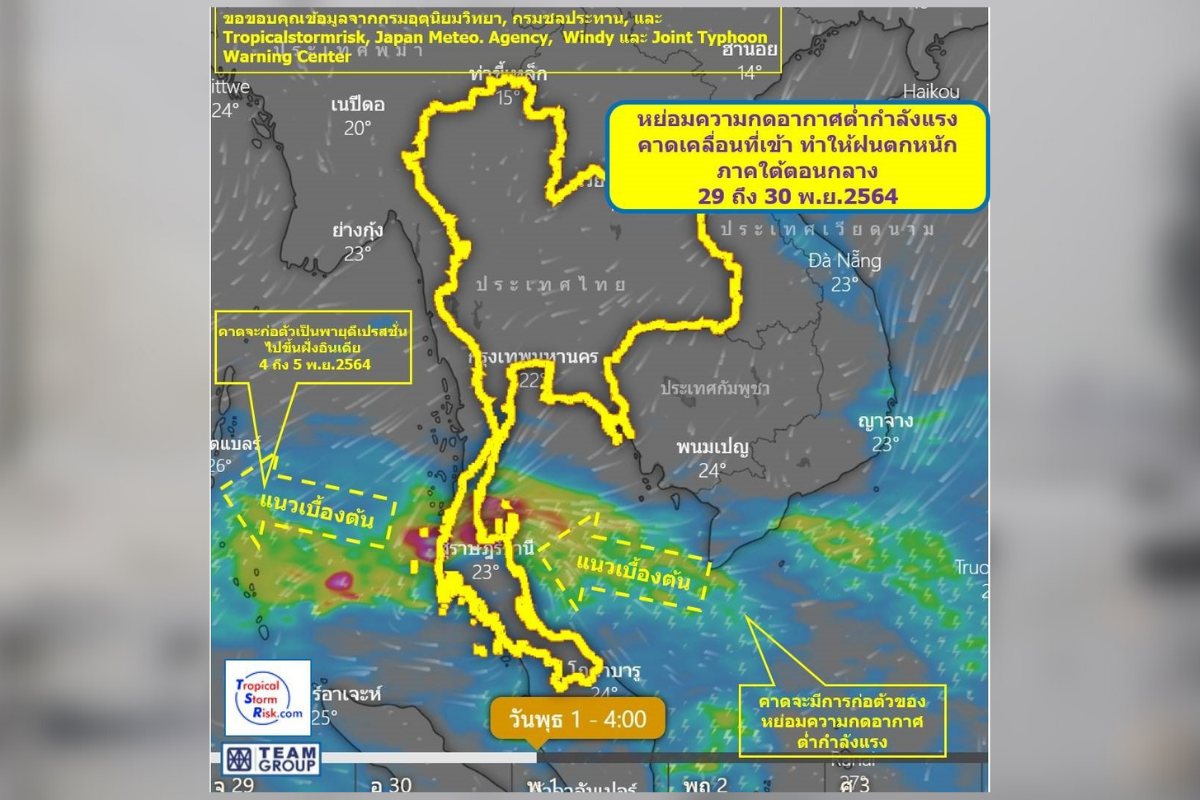 หย่อมความกดอากาศต่ำในอ่าวไทยมาแล้ว ฝนตกหนักภาคใต้ 28 พ.ย.-1 ธ.ค. นี้