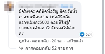 จอห์นสัน ลักลอบ