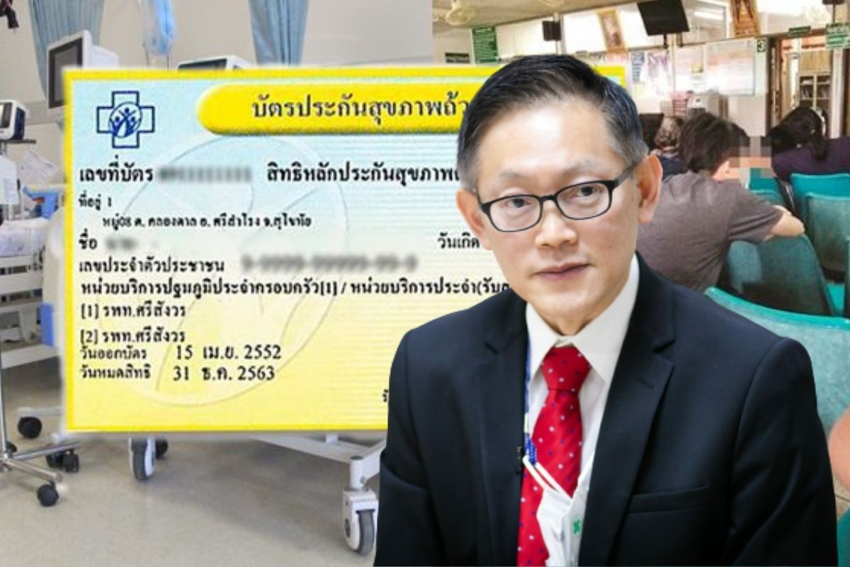 บัตรทอง : สปสช. อัพเกรด ผู้ป่วยในไม่ต้องกลับไปรับใบส่งตัว ทั่วประเทศ