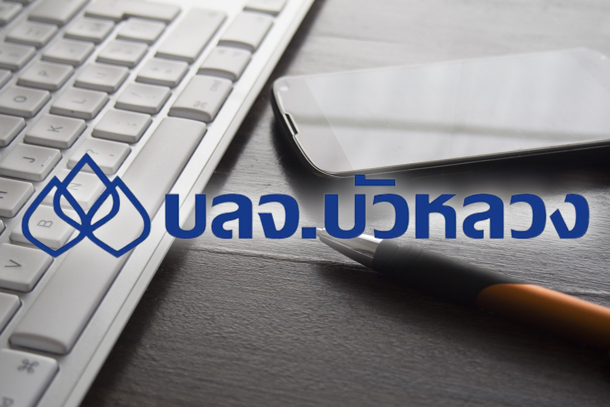 บัวหลวงเสนอขายกองทุนเทอมฟันด์ อายุ 6 เดือน 30 พ.ย.-3 ธ.ค.นี้