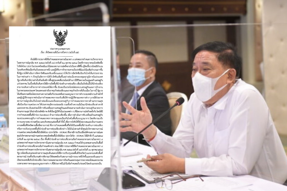 พล.ต.อ.อัศวิน ขวัญเมือง