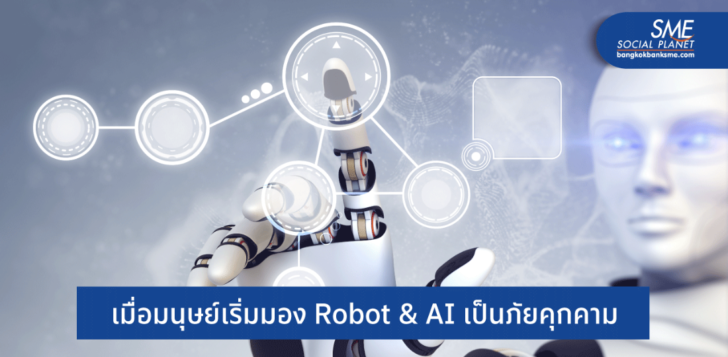 ประชาชาติ3 30-11-64