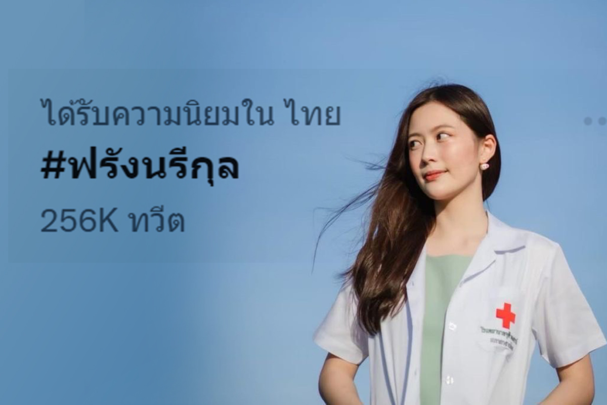 “ฟรัง นรีกุล” แจงปมมือที่สาม รับสนิทฝ่ายชาย ในฐานะเพื่อนร่วมงาน