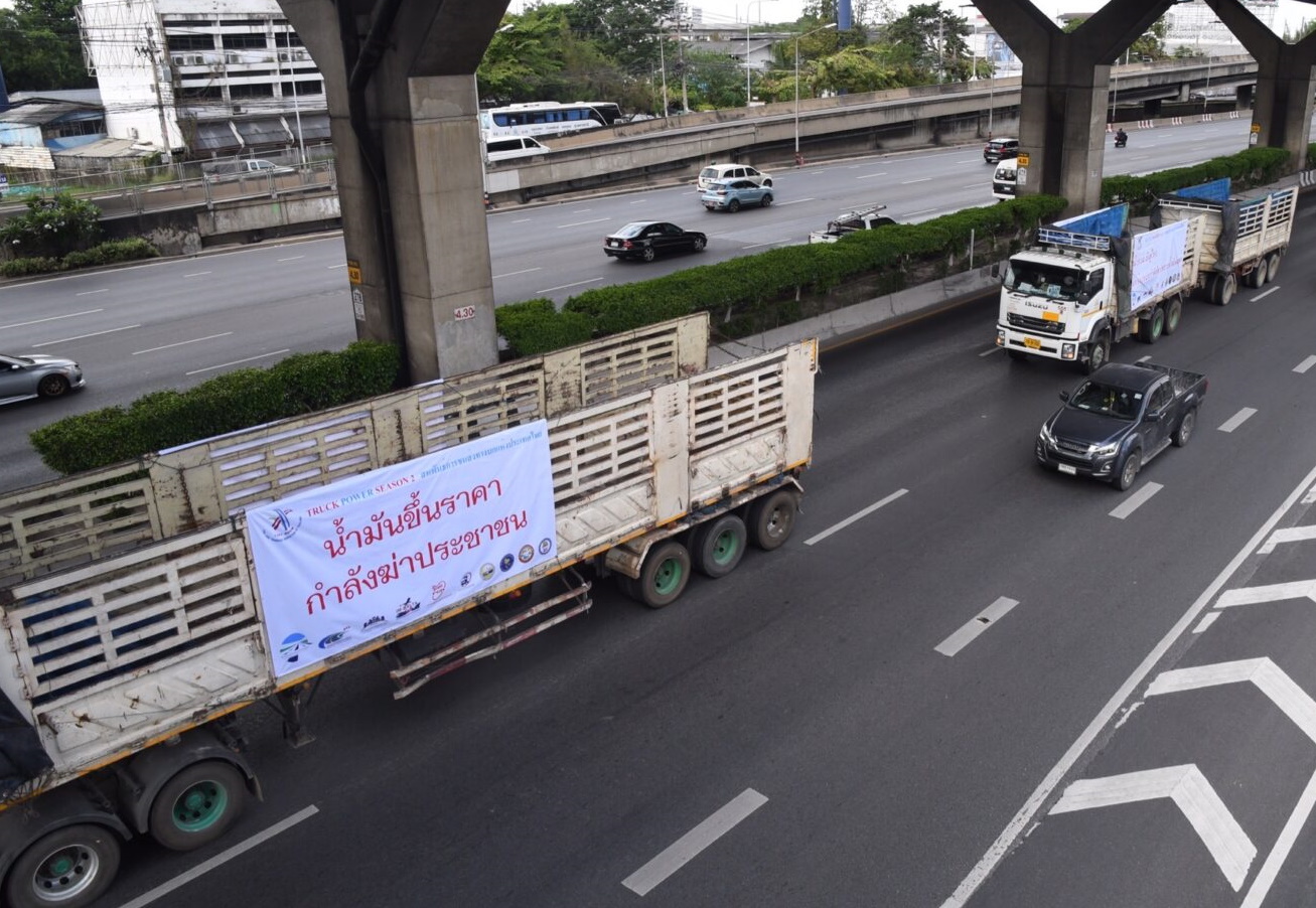 สหพันธ์ขนส่งฯ นัดถกกระทรวงพลังงาน 22 พ.ย. ลั่นขึ้นค่าขนส่ง 1 ธ.ค.นี้