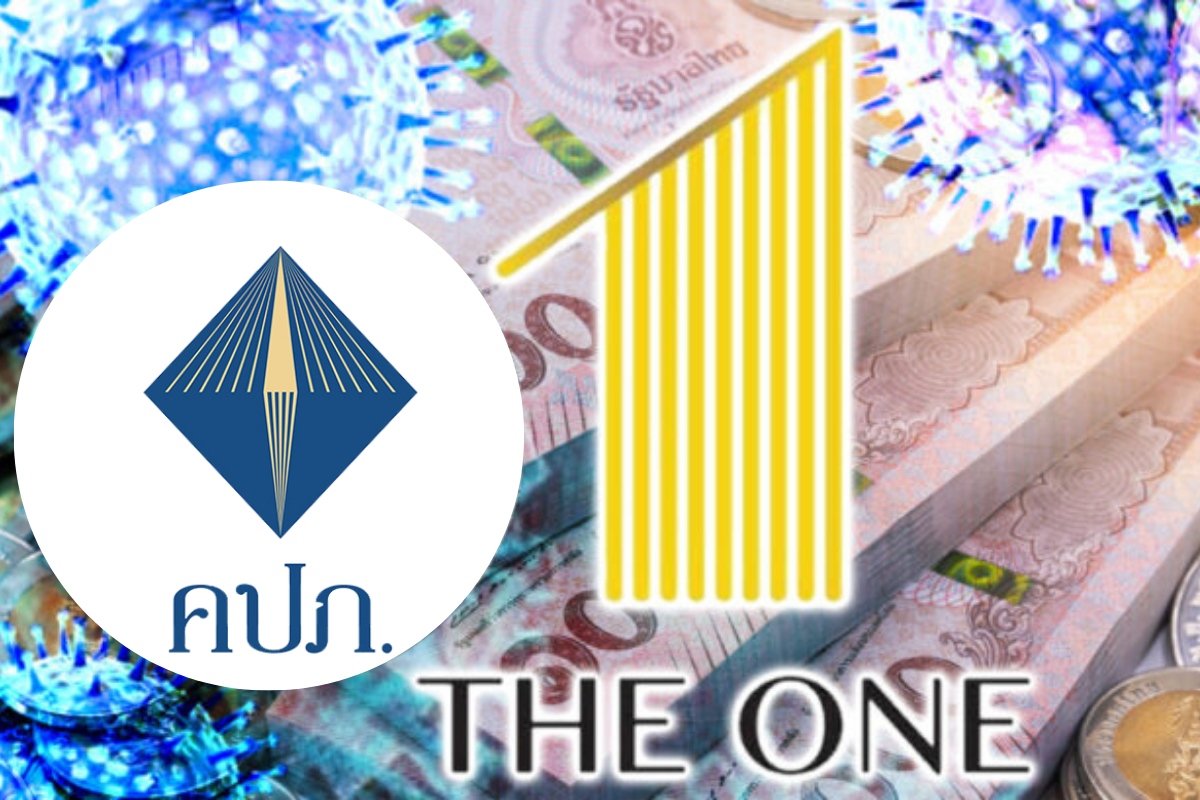 เดอะวันประกันภัย แจ้งปิดปรับปรุงชั่วคราว มีปัญหาสภาพคล่อง