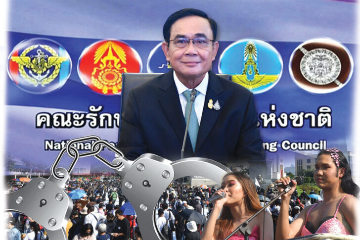 คสช.