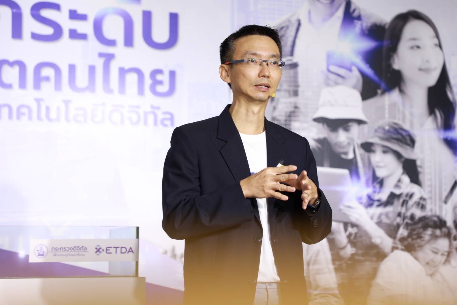 ETDA ปี’65 เดินหน้า 4 ภารกิจ ยกระดับชีวิตคนไทยด้วยดิจิทัล