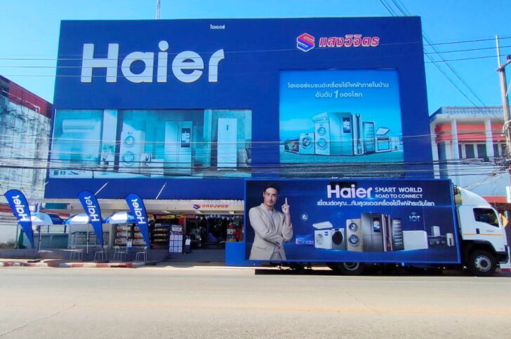 005 Haier IoT Truck Caravan