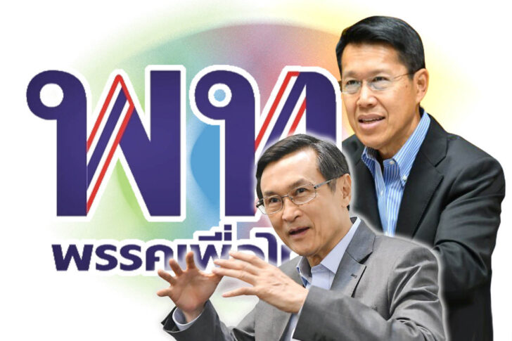 เพื่อไทย