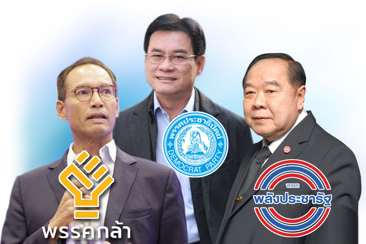 เลือกตั้งซ่อม ส.ส.สงขลา-ชุมพร พปชร.-ปชป. คนละครึ่ง พรรคกล้า หวังล็อกถล่ม