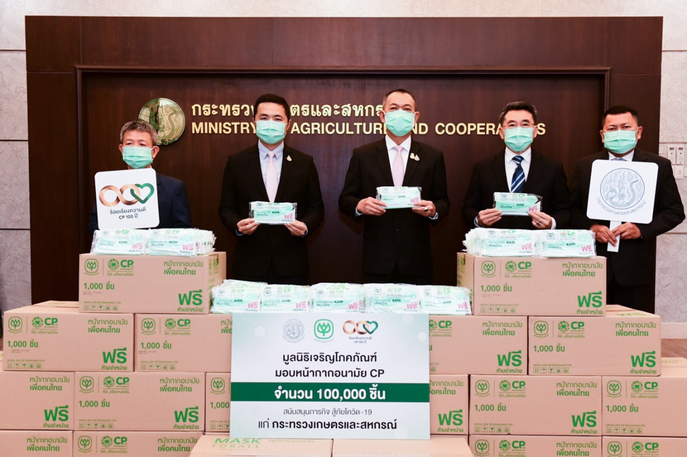 เครือเจริญโภคภัณฑ์ มุ่งมั่น “ร้อยเรียงความดี” มอบหน้ากากอนามัย CP  หนุนภารกิจ ก.เกษตรฯ มอบของขวัญปีใหม่ให้ประชาชนส่งท้ายปี