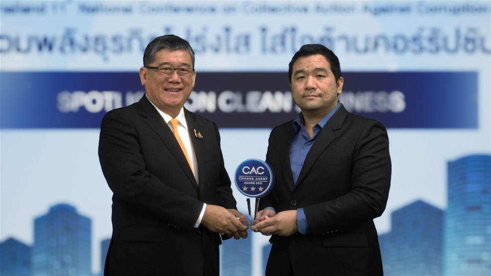 โลตัส รับรางวัล CAC Change Agent Award 2021 ร่วมต่อต้านคอร์รัปชั่น