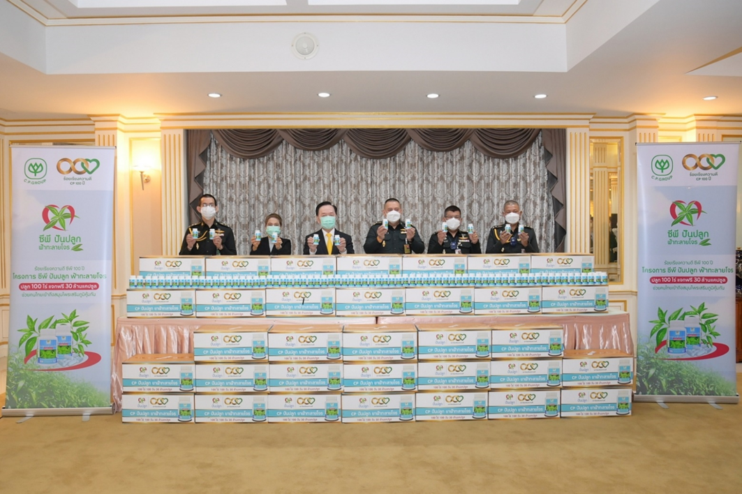 ประธานอาวุโส ‘ธนินท์ เจียรวนนท์’ ส่งความสุขคนไทย มอบยาฟ้าทะลายโจรต่อเนื่อง