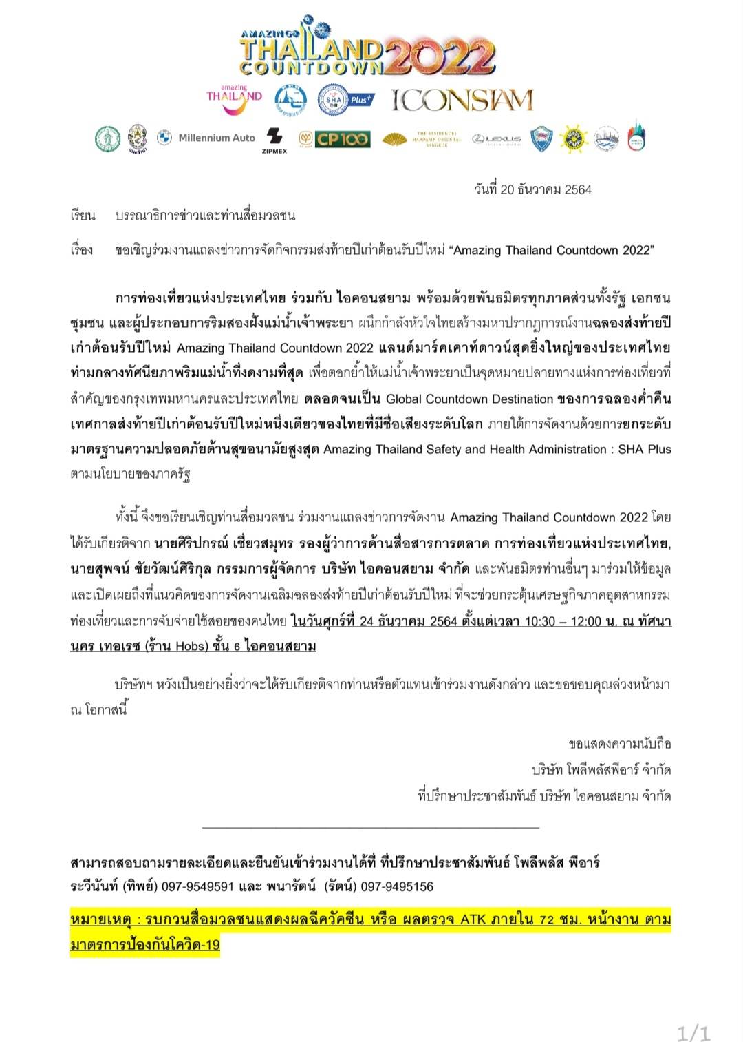 ไอคอนสยาม