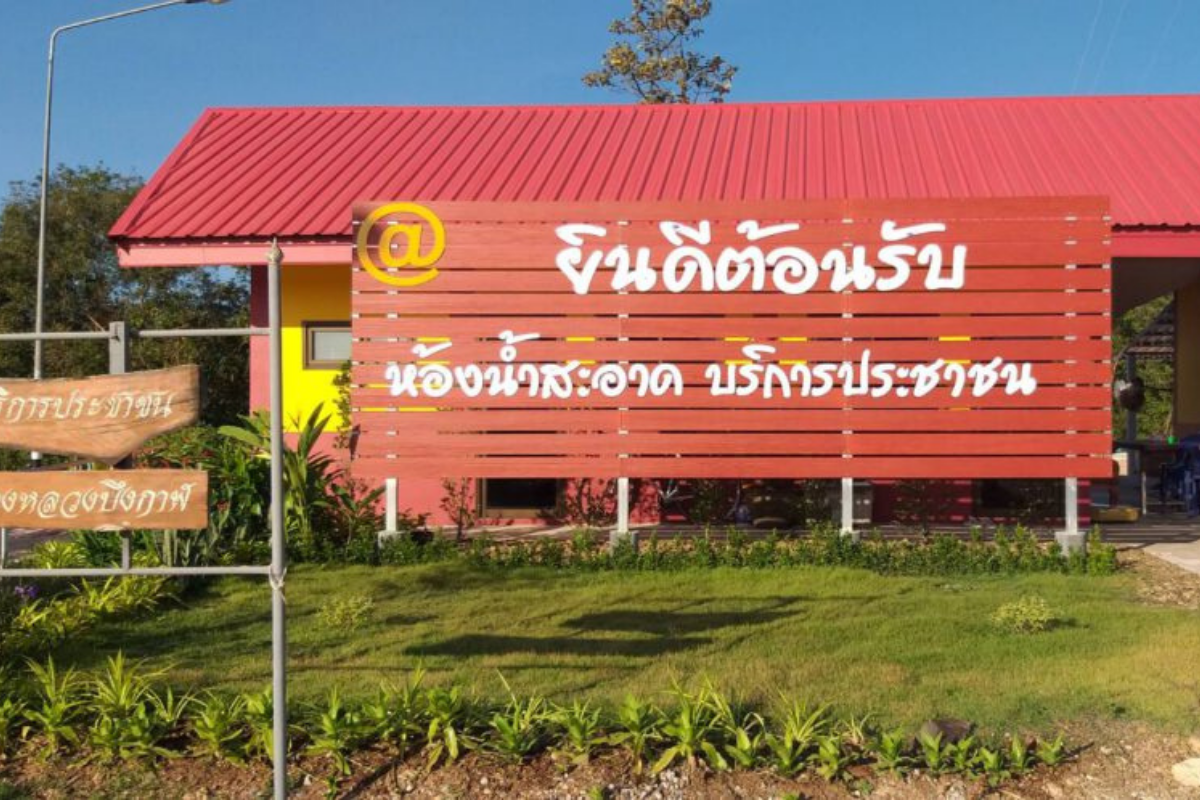 ตำรวจทางหลวง แจกของขวัญปีใหม่ ห้องพักฟรีทั่วไทย ดูวิธีจอง