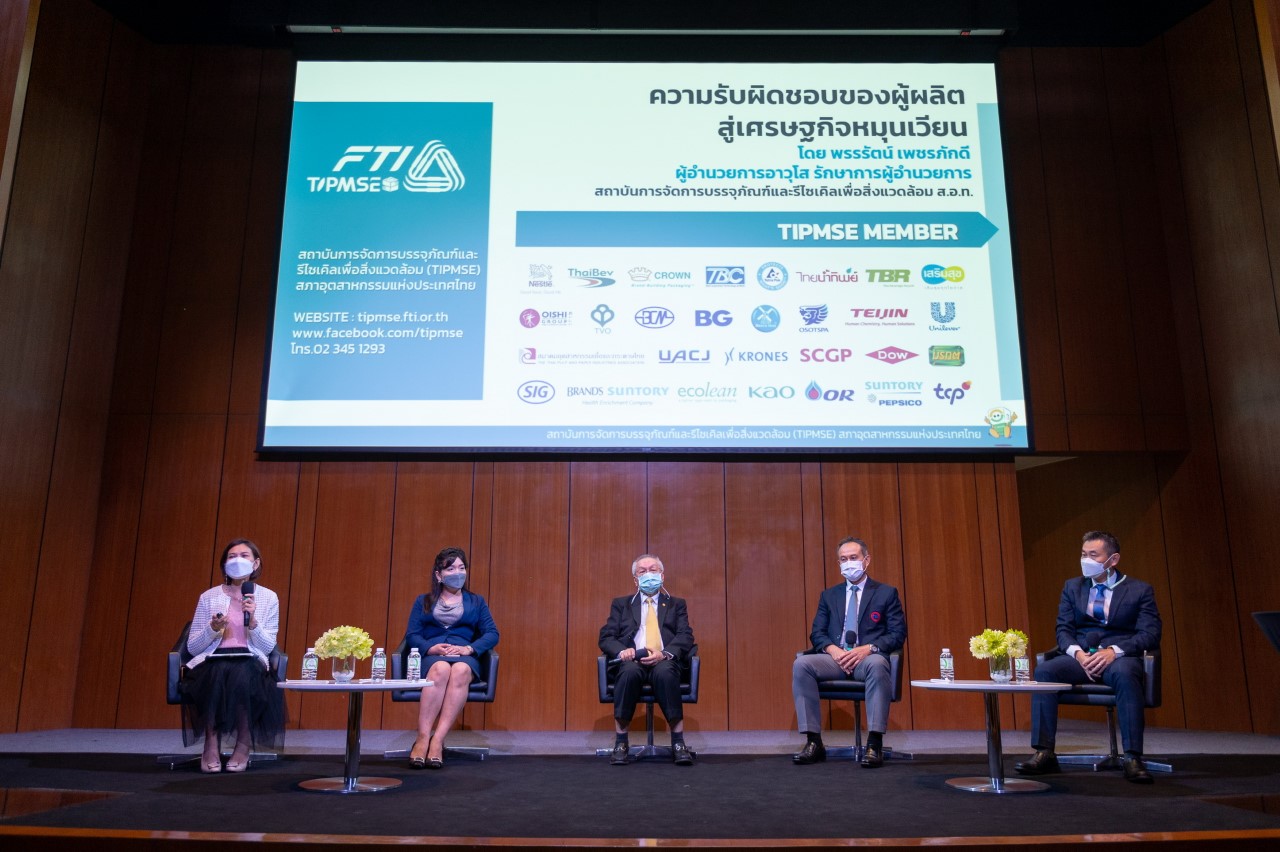 “ศรีชวนล้าง” ชวนคนรุ่นใหม่ล้างขยะพลาสติก
