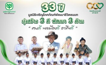 ประกอบบทความ