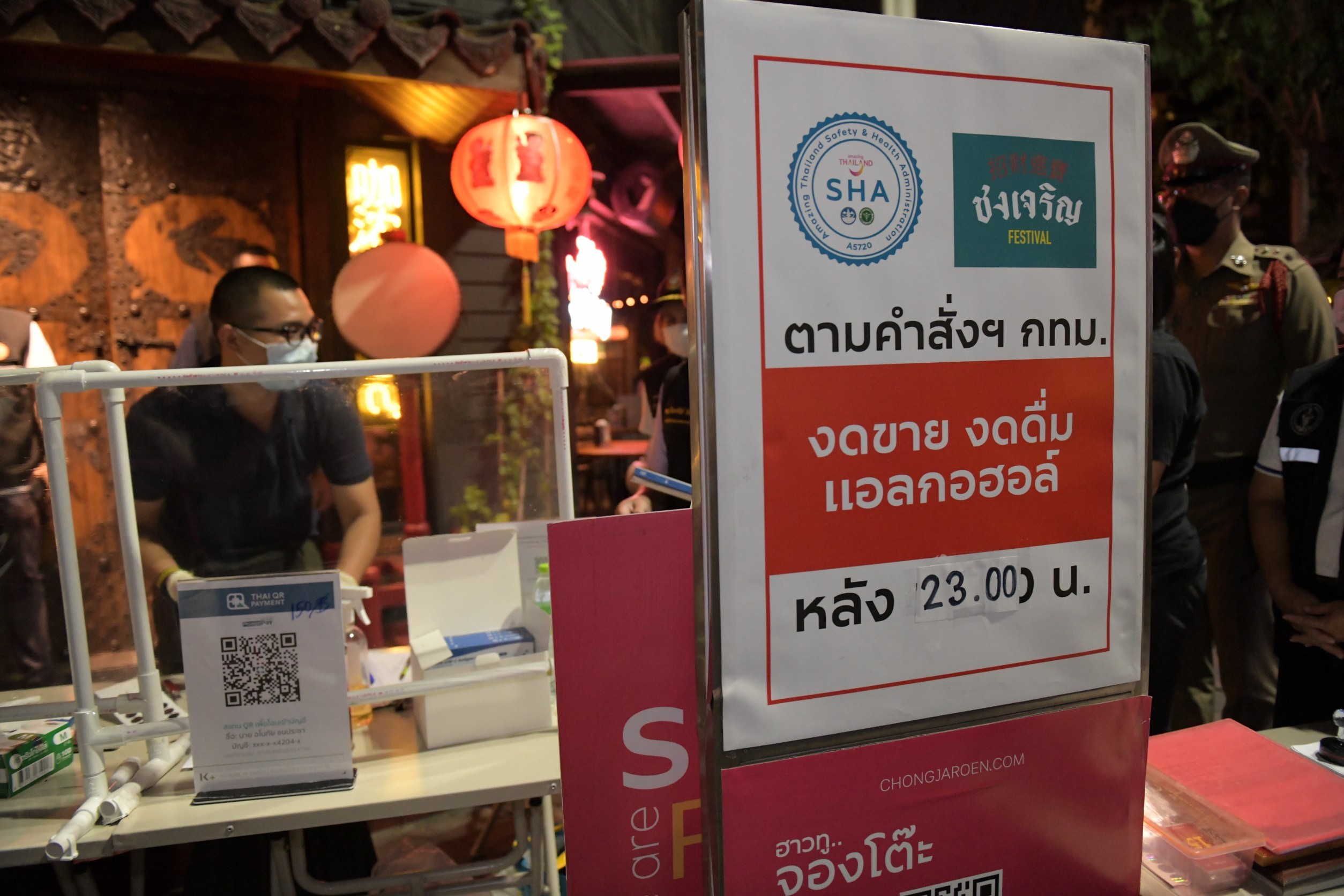 สถานบันเทิง