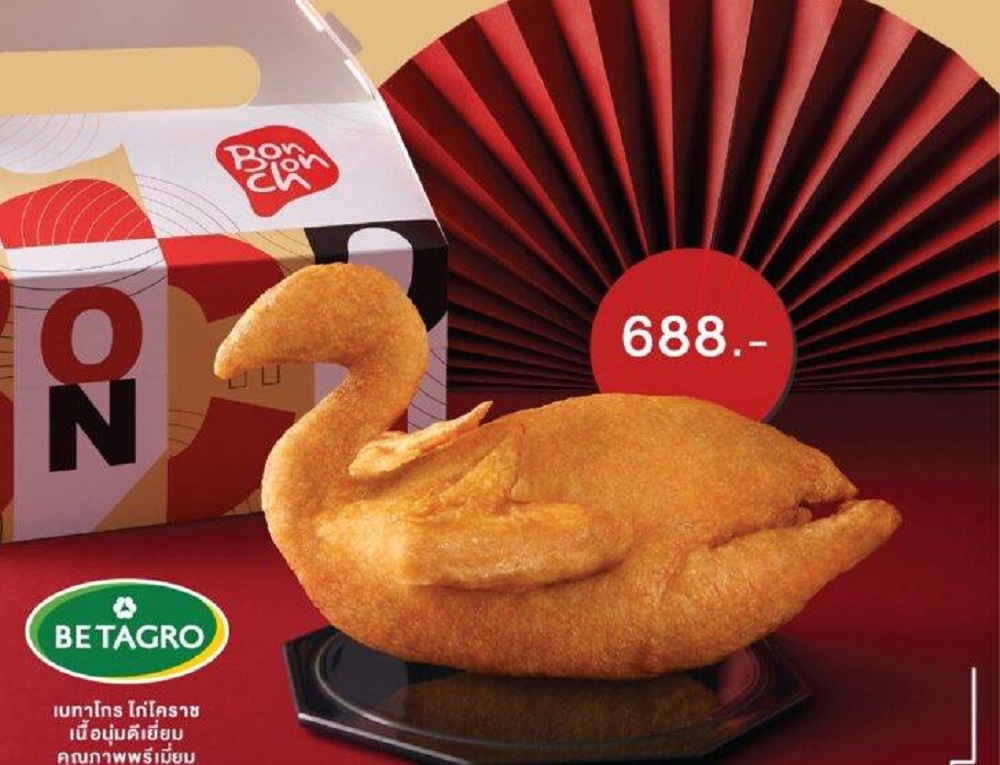 ไก่ไหว้เจ้าบอนชอน