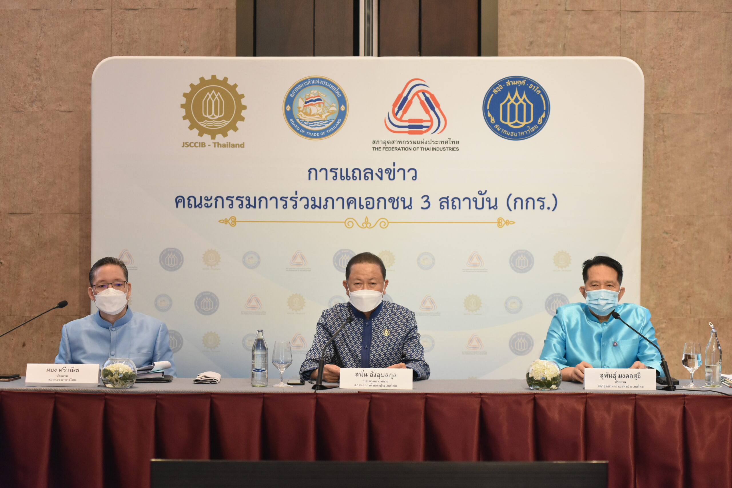 กกร. คาดจีดีพีปี 65 โต 5% จับตา โอไมครอน กระทบกิจกรรมธุรกิจ