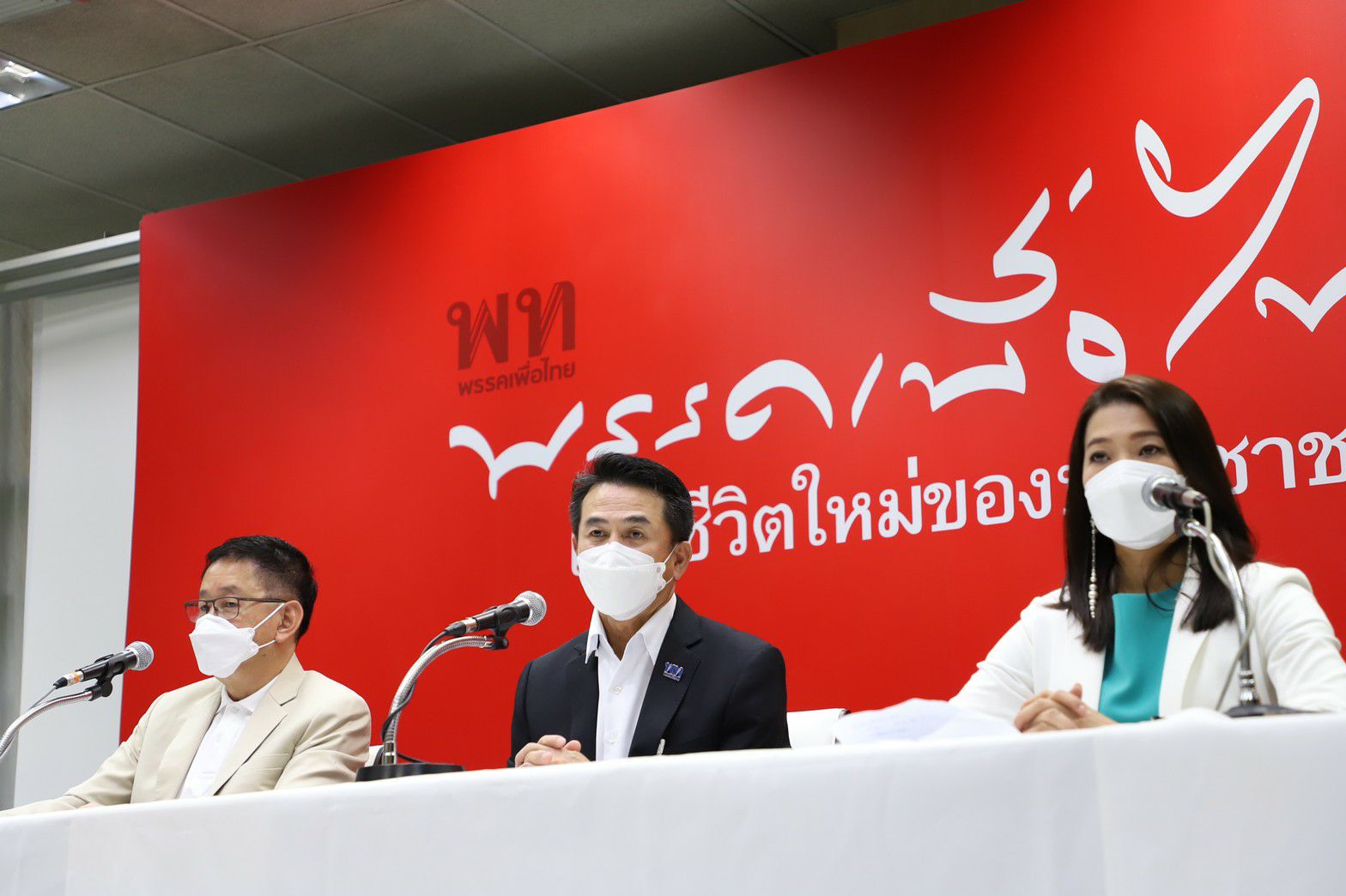 เพื่อไทย แถลงการณ์ 2565 ทวงคืนอำนาจประชาชน เปลี่ยนรัฐบาลประยุทธ์
