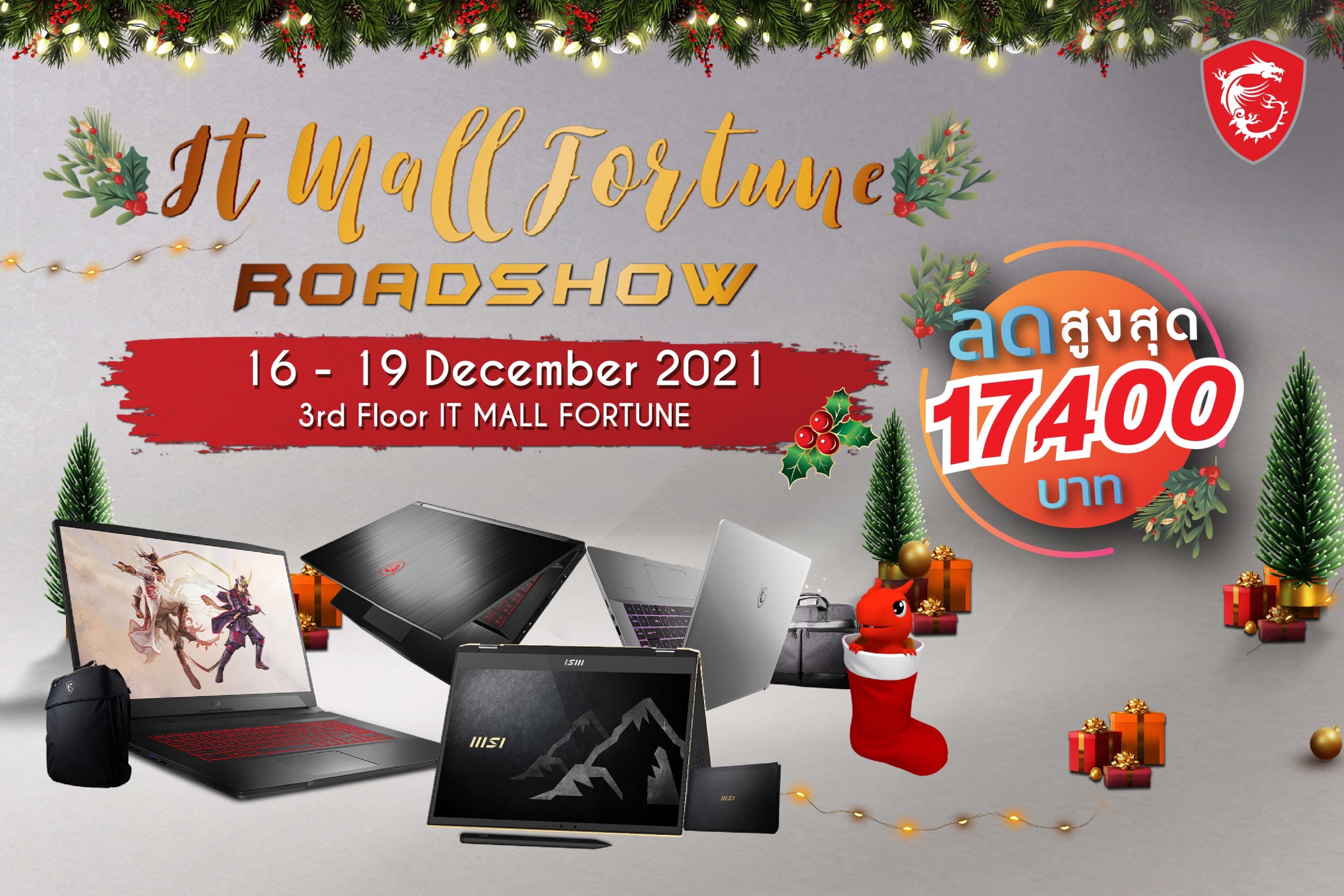 พบกับโปรโมชั่นลดกระหน่ำ สูงสุดถึง 17,400 บาท ได้ที่งาน IT Mall Fortune Road Show!