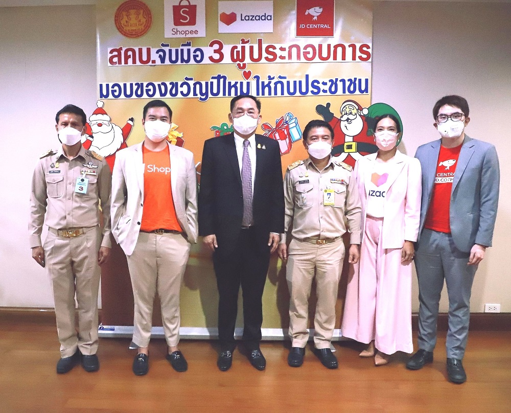 ของขวัญปีใหม่ สคบ. จับมือแพลตฟอร์ม ช้อปออนไลน์ มอบส่วนลด