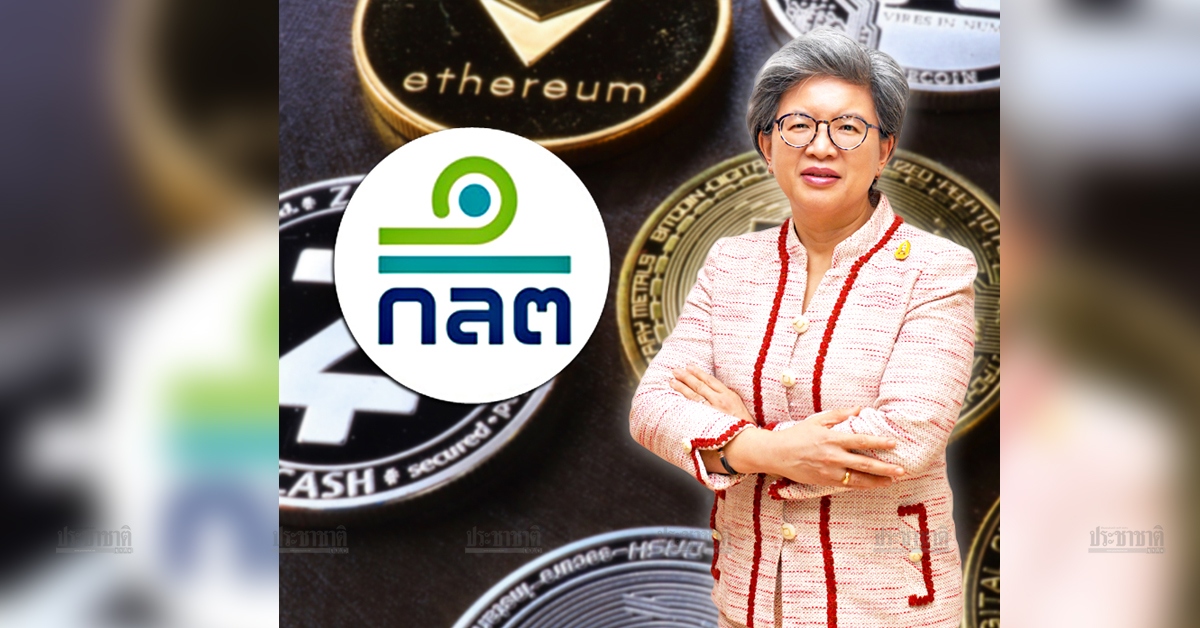เพิ่มดีกรีกำกับสินทรัพย์ดิจิทัล ก.ล.ต.ศึกษา “ซิลลิ่ง-ฟลอร์” คุมซื้อขาย