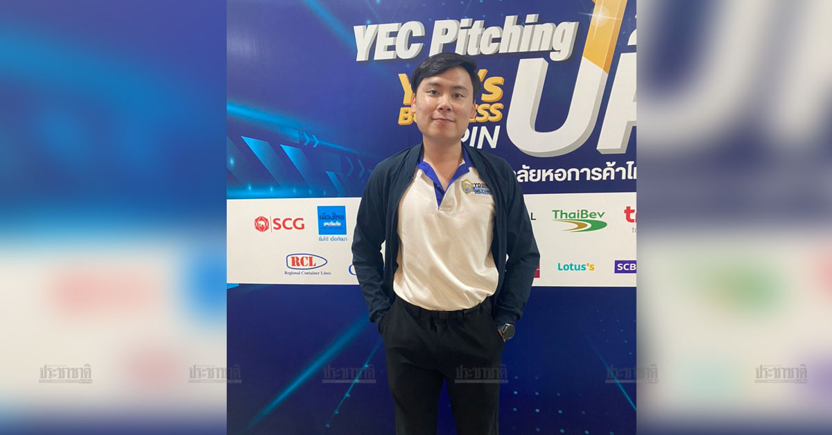 “ธัมมา วรางกูร” ชนะ YEC Pitching ปี 6 ชู CenSolution เปลี่ยนธุรกิจอสังหาฯ