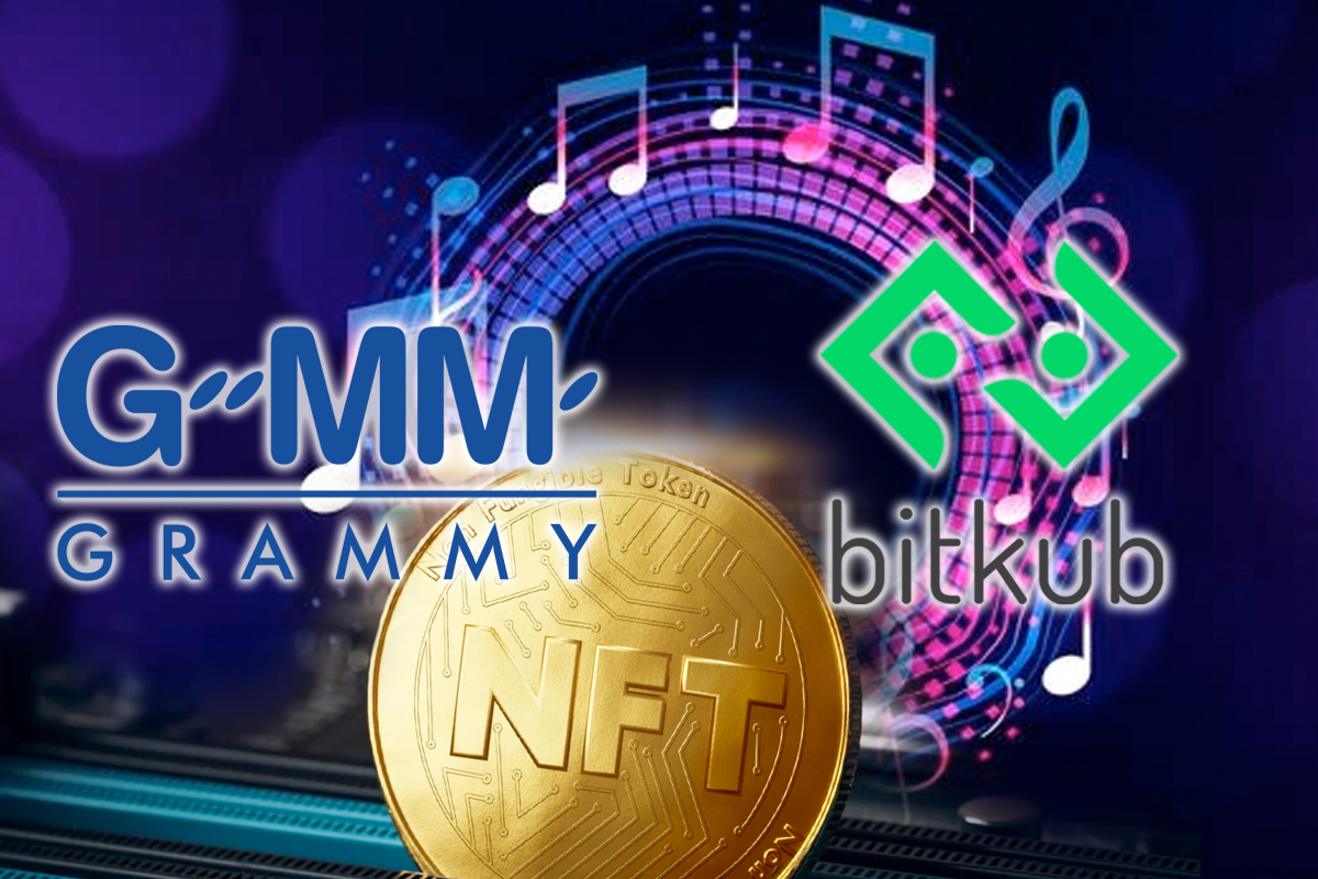“แกรมมี่” ต่อยอดมิวสิก NFT ส่งเพลง-ดนตรีรับสินทรัพย์ดิจิทัลแรง
