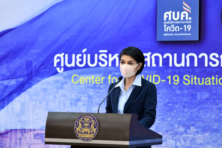 ศบค. ศบค.