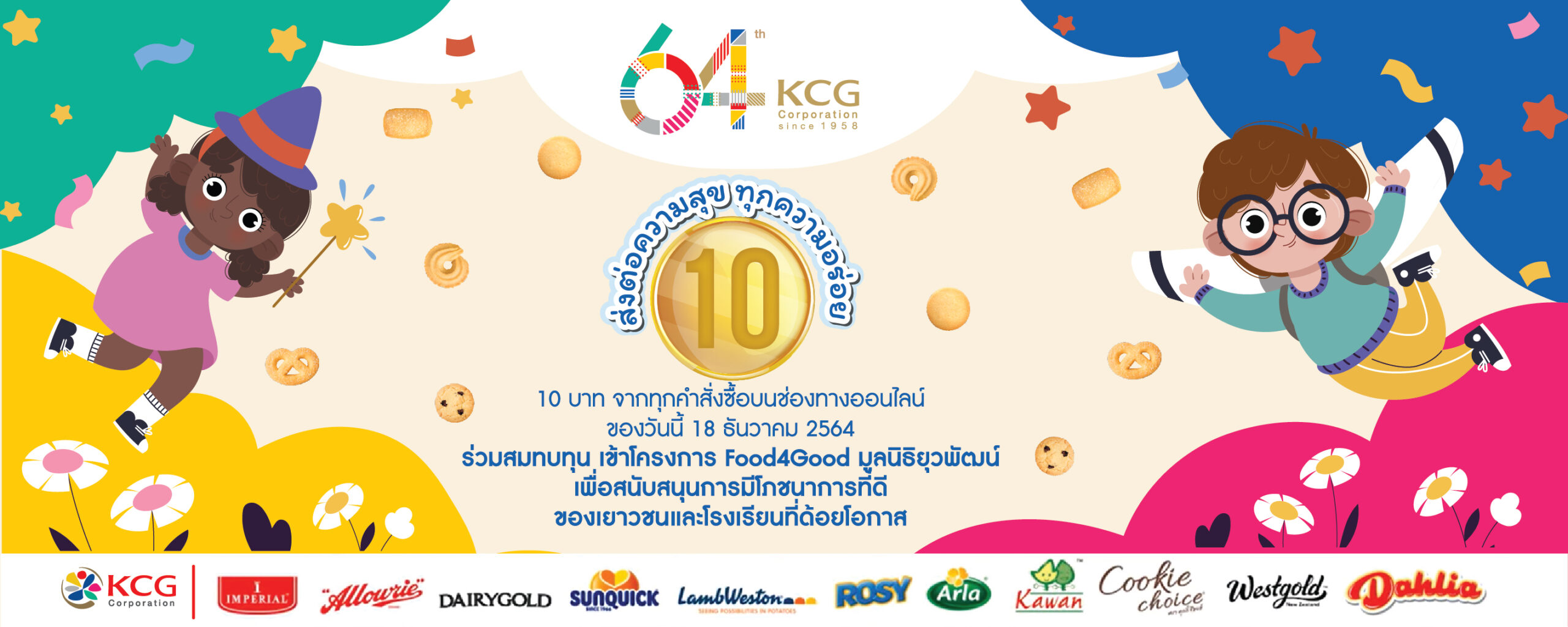“เคซีจี ชวนช้อปทำดี” บริจาคโครงการ FOOD FOR GOOD เพื่อแก้ปัญหาการขาดแคลนโภชนาการในเด็ก