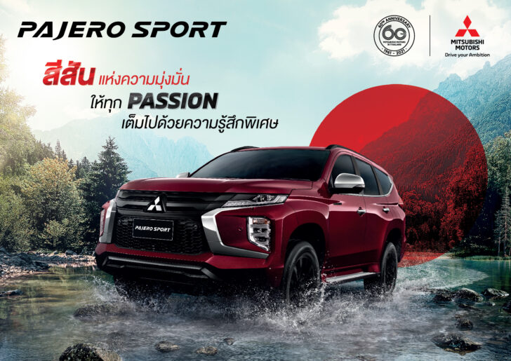 Pajero Sport Special Edition 1(1)