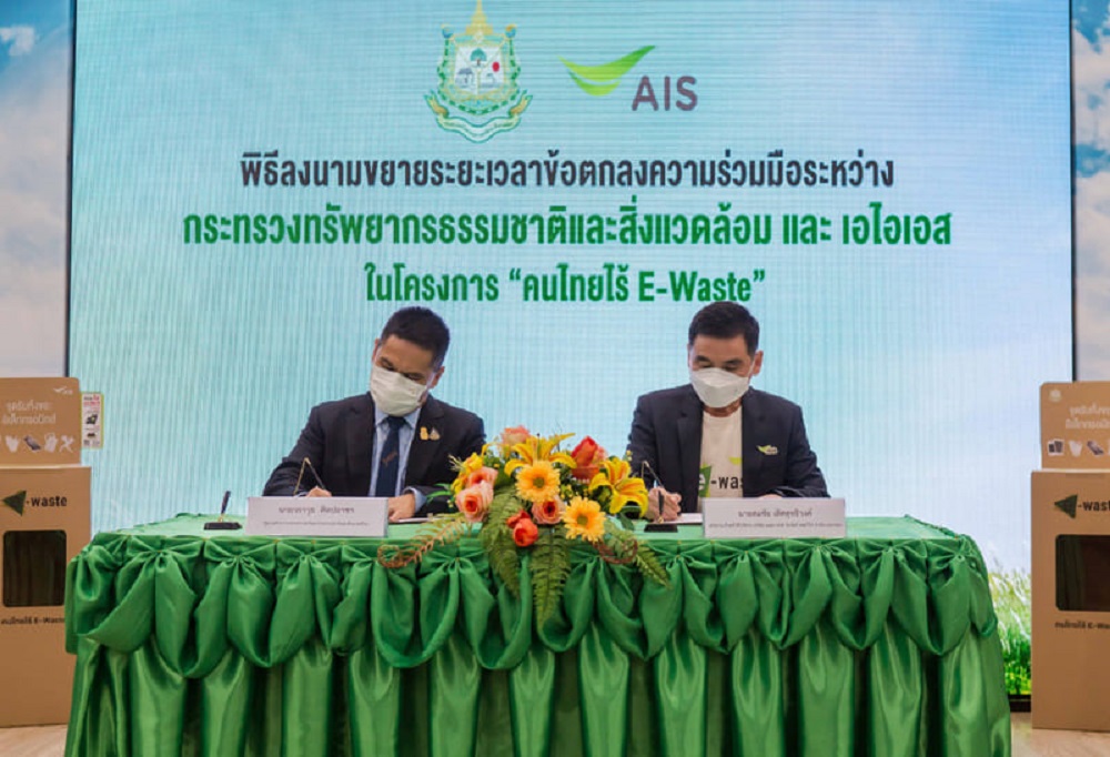 ขยะอิเล็กทรอนิกส์